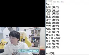 Download Video: Gemini：今晚epl首发有哪些人~