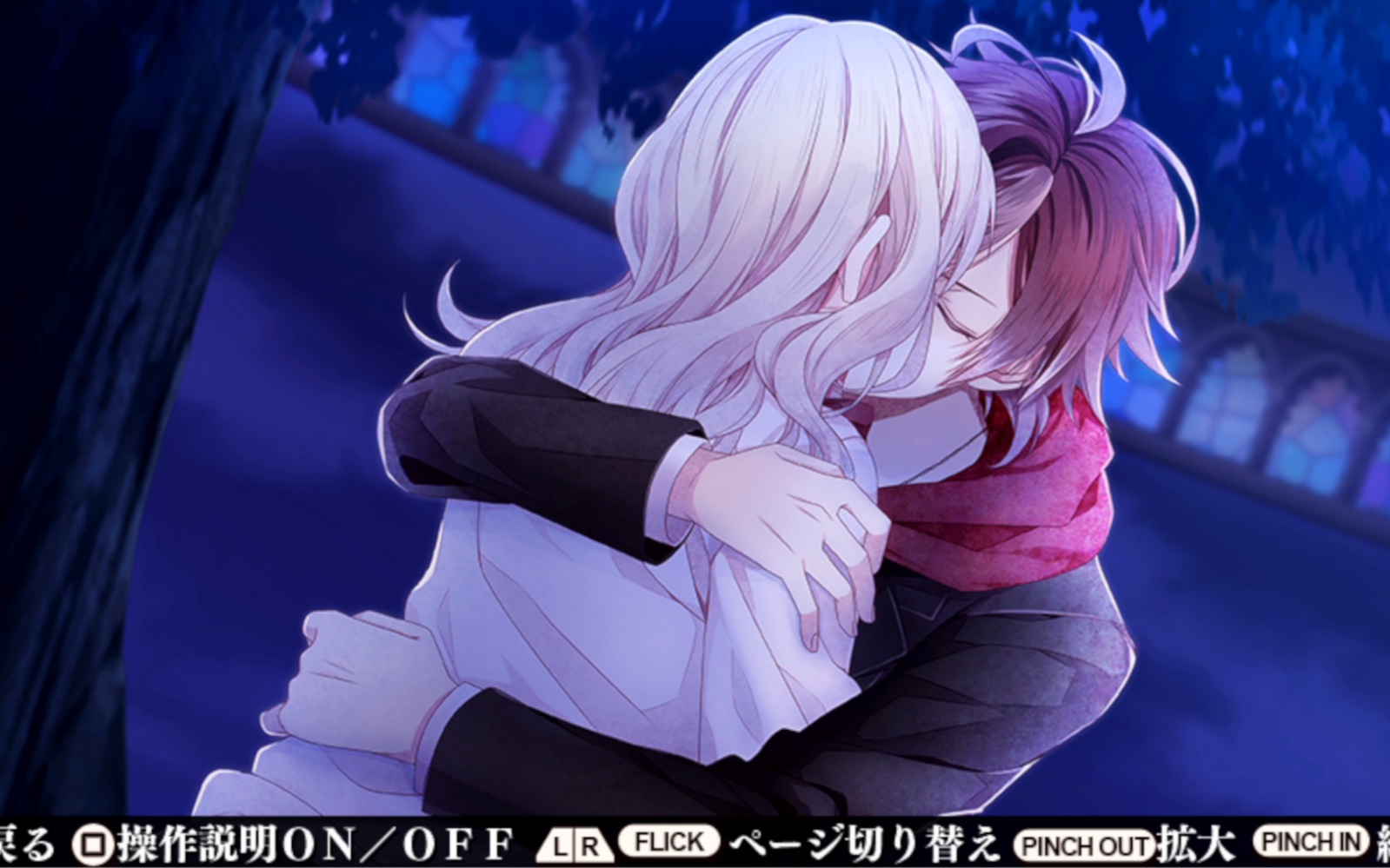 [图][熟肉]【DIABOLIK LOVERS LOST EDEN】——绫人篇——（完结）