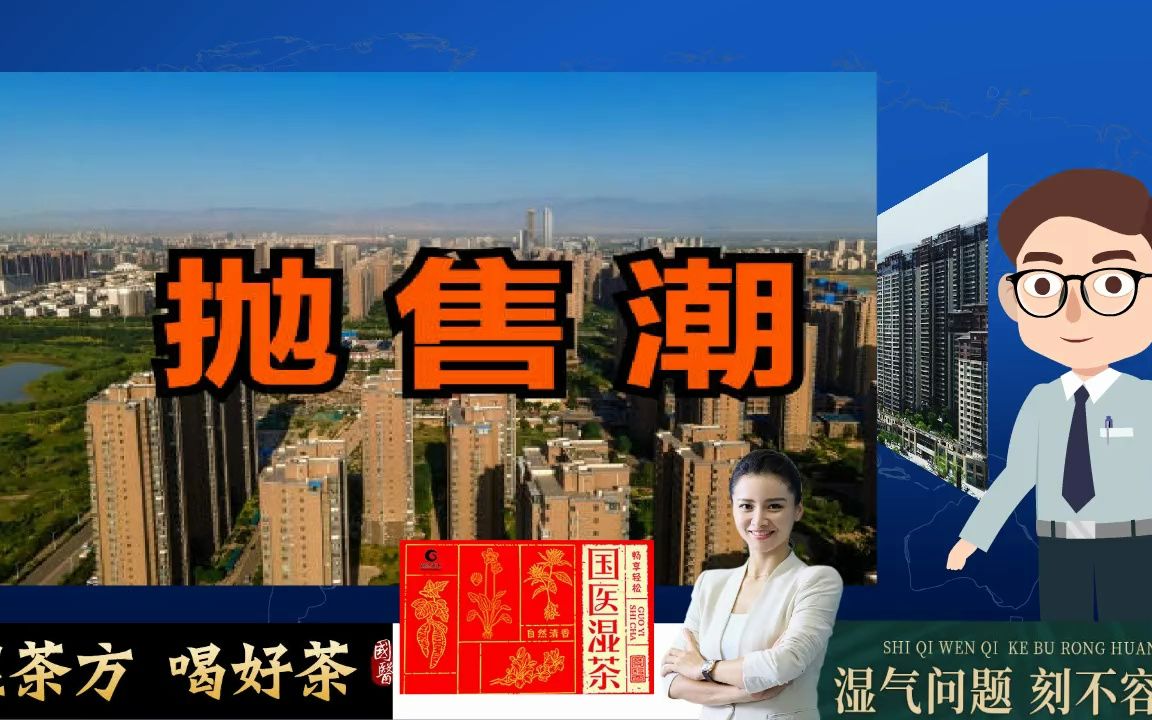 住建部最新统计:全国城乡房屋超过6亿栋 没错!是6亿栋!震惊吗哔哩哔哩bilibili