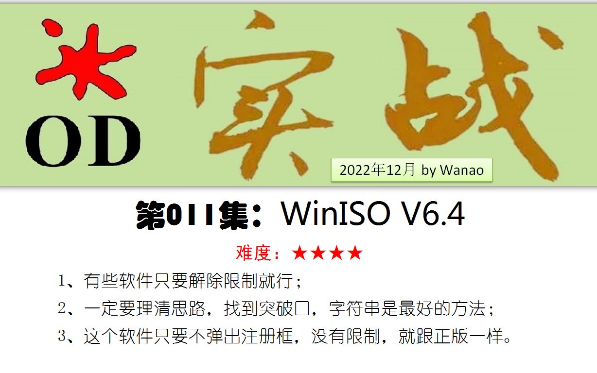 实战011WinISO哔哩哔哩bilibili