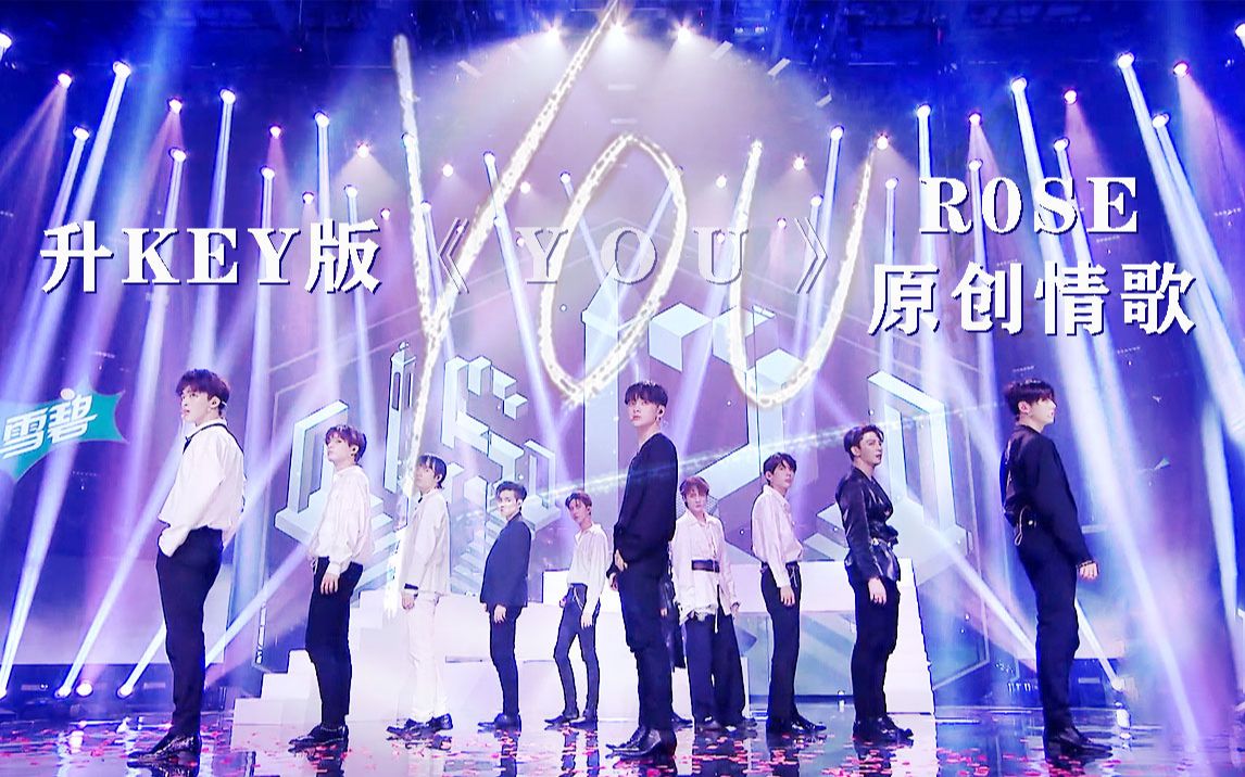 r1se升key版your0se超甜原创情歌