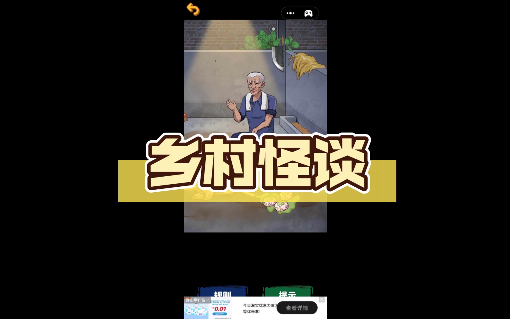 乡村怪谈规则哔哩哔哩bilibili