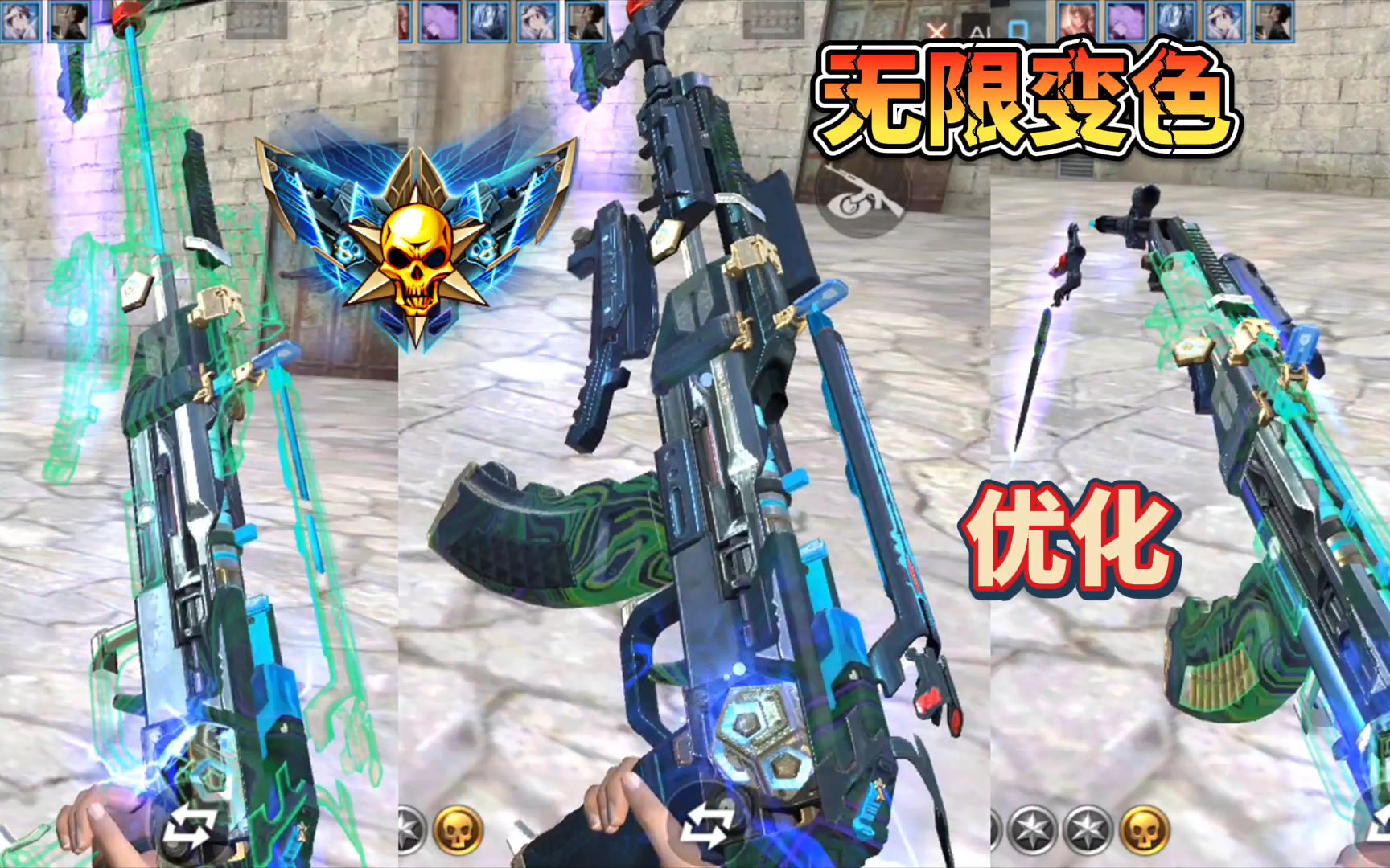 cf手游ak47孟德的首款皮肤又优化了枪身可以无限变色