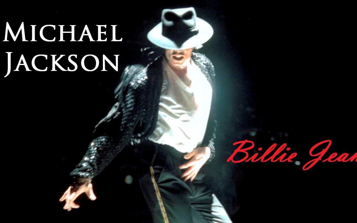 [图]Michael Jackson - Billie Jean 迈克尔·杰克逊 《比利·珍》30周年纪念演唱会 完美演绎 英文字幕