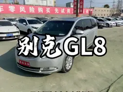 Download Video: 别克GL8