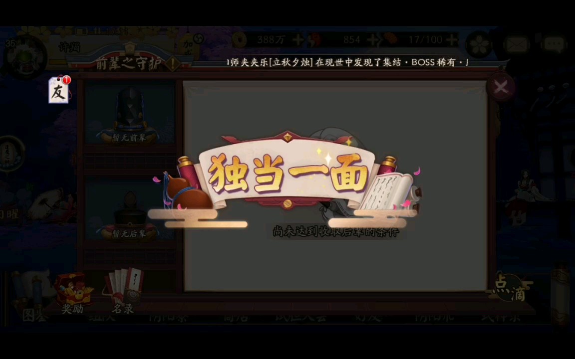 阴阳师出师奖励,脱非入欧!