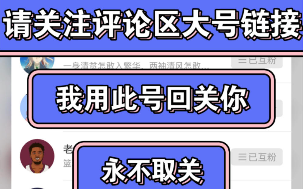 【關注評論區大號鏈接此號回關】互關互粉互贊電磁力