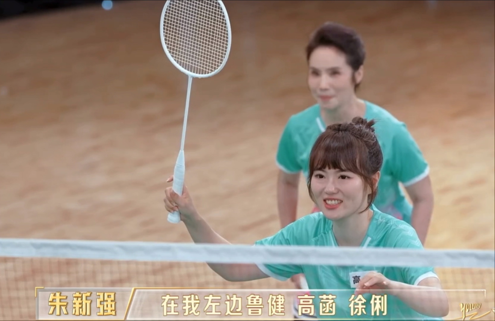 问:和鲍春来对决羽毛球比赛的两位女士是谁呢?哈哈哈