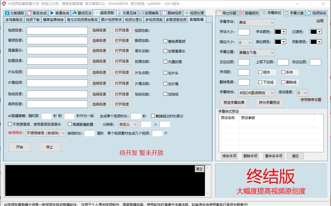 唐易批量视频剪辑软件批量解析视频教程哔哩哔哩bilibili