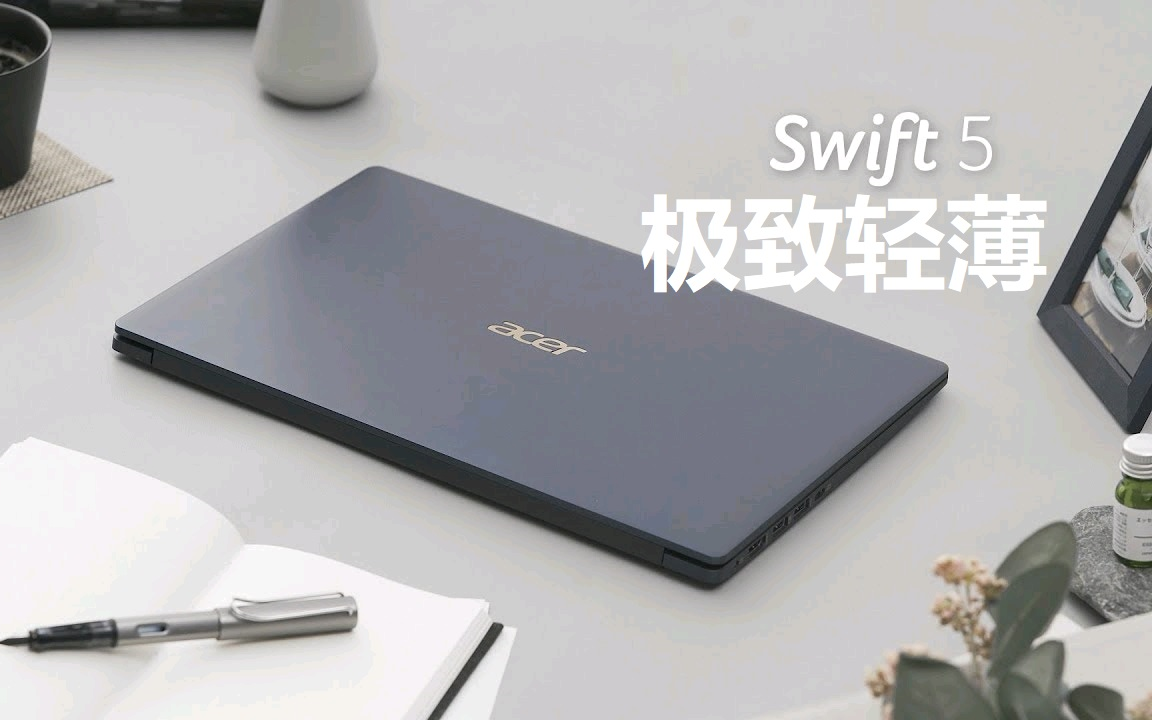 【中字】宏碁新蜂鸟Swift 5官方体验:极致便携哔哩哔哩bilibili