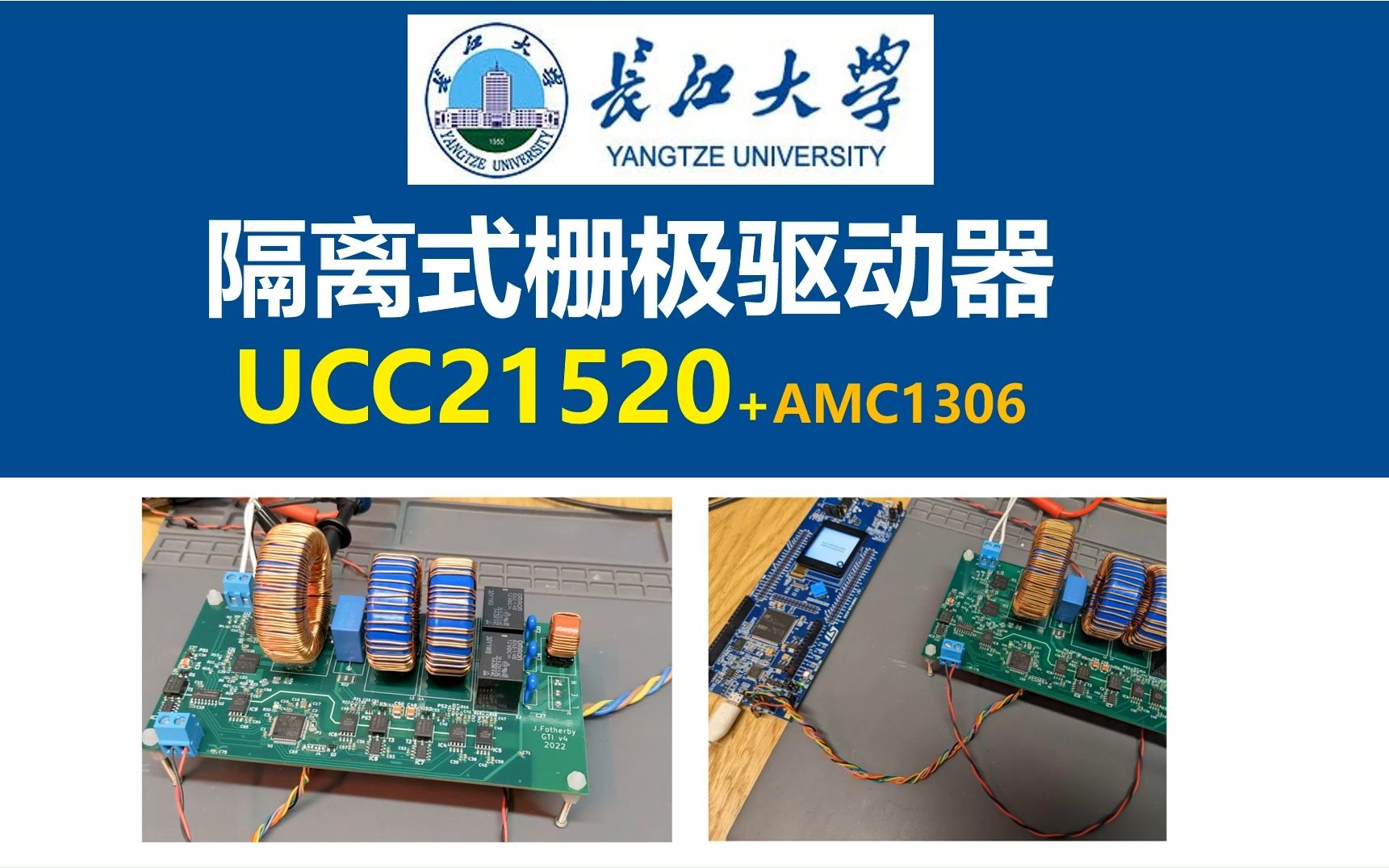 隔离式栅极驱动器UCC21520,隔离式双通道栅极驱动器,AMC1306,隔离式栅极驱动器 隔离栅驱动器 ,单相逆变,单相变频,三相逆变,单相并网,开关...