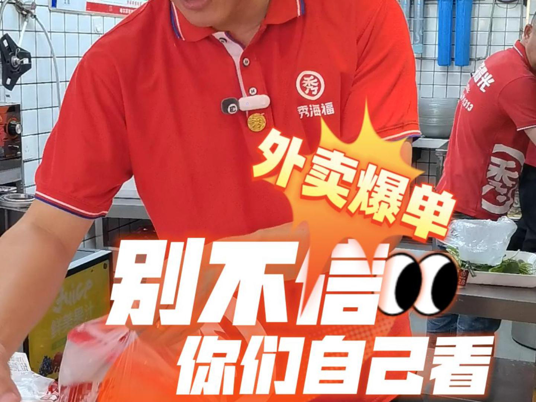 分享外卖盈利模型,轻松带你爆单