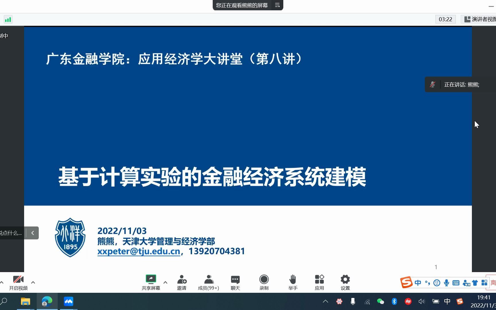 基于计算实验的金融经济系统建模哔哩哔哩bilibili