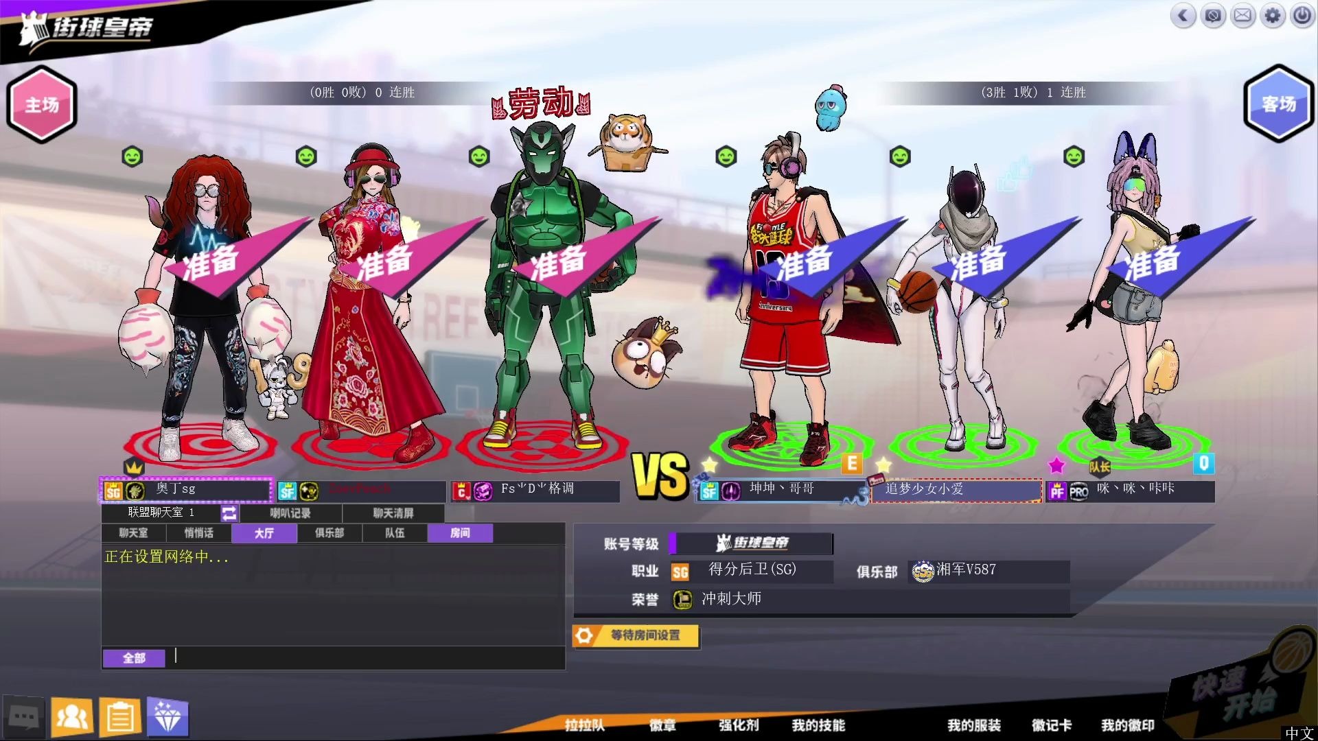 包含B体育官网：篮球主题的街头篮球比赛规则：展现街头篮球的魅力与活力的词条