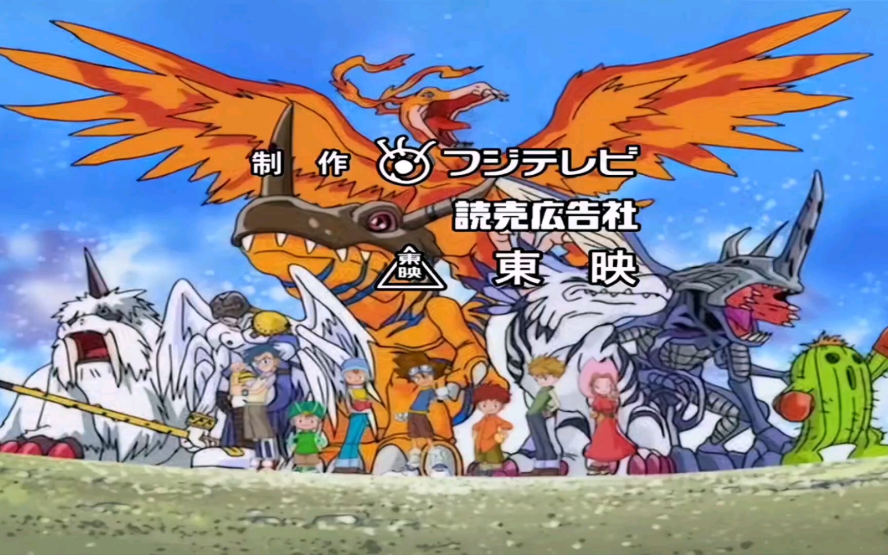 空耳之王  数码宝贝片头曲!