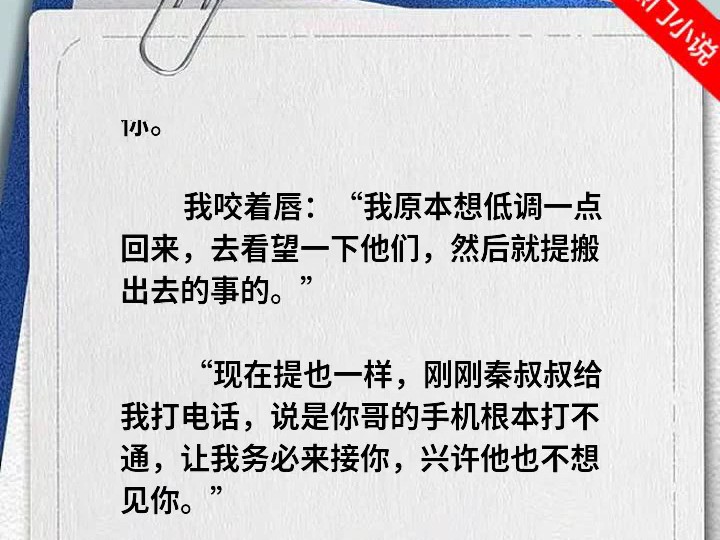 单本-现言-hywx-失控！诱她再次沦陷-0706-30255-ca-模拟-tz (10)_4f49