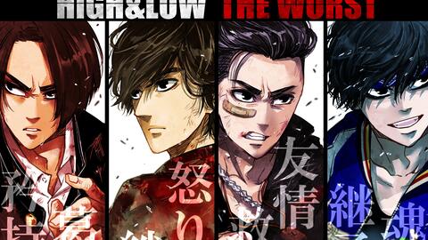生 High Low The Worst Episode O 特典映像 スペシャルクロストーク 哔哩哔哩 生 High Low The Worst Episode O 特典映像 スペシャルクロストーク 哔哩哔哩