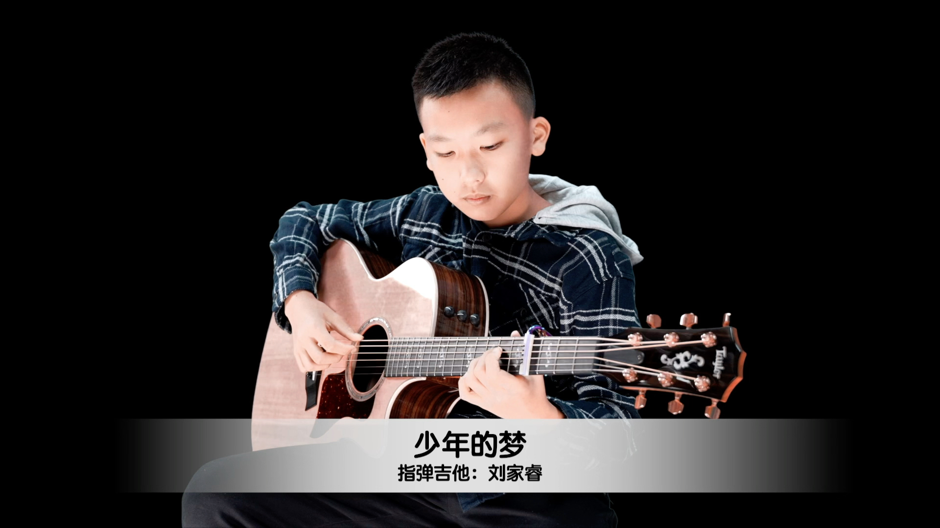 《少年的梦》12岁的儿子吉他指弹少年の梦-岸部真明