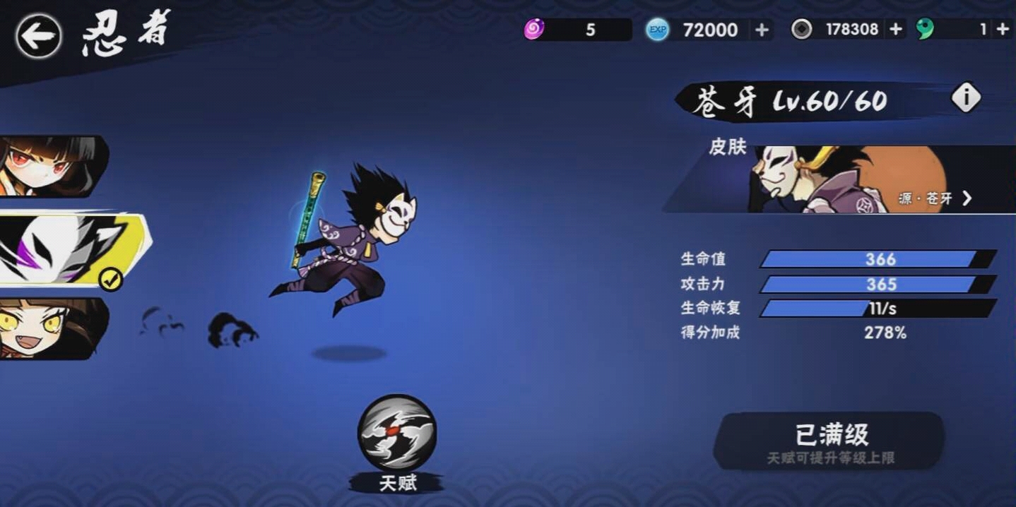 萌星苍牙觉醒之旅(新人勿喷)