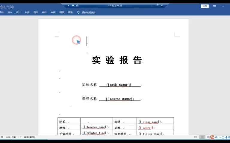 【雷实验】教您如何自定义属于自己院校的实验报告哔哩哔哩bilibili