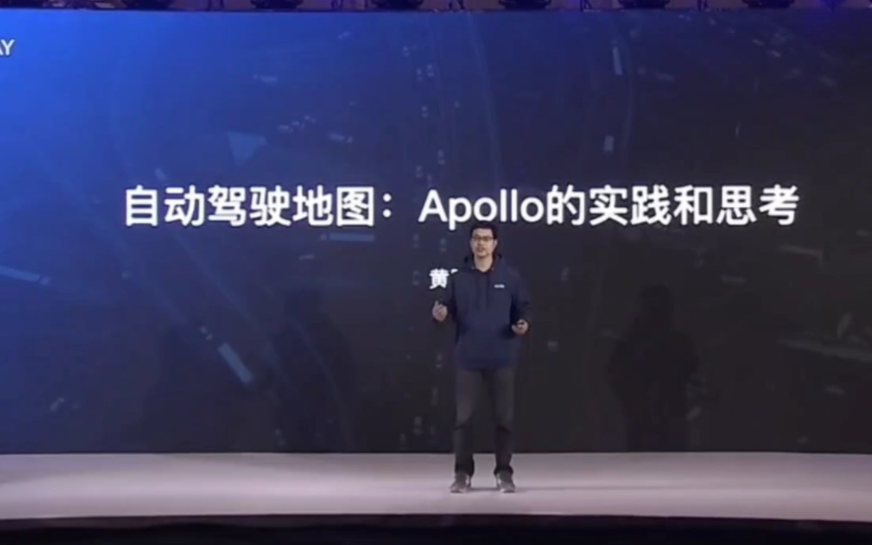 [图]2022-11-29 百度Apollo Day智能驾驶录播