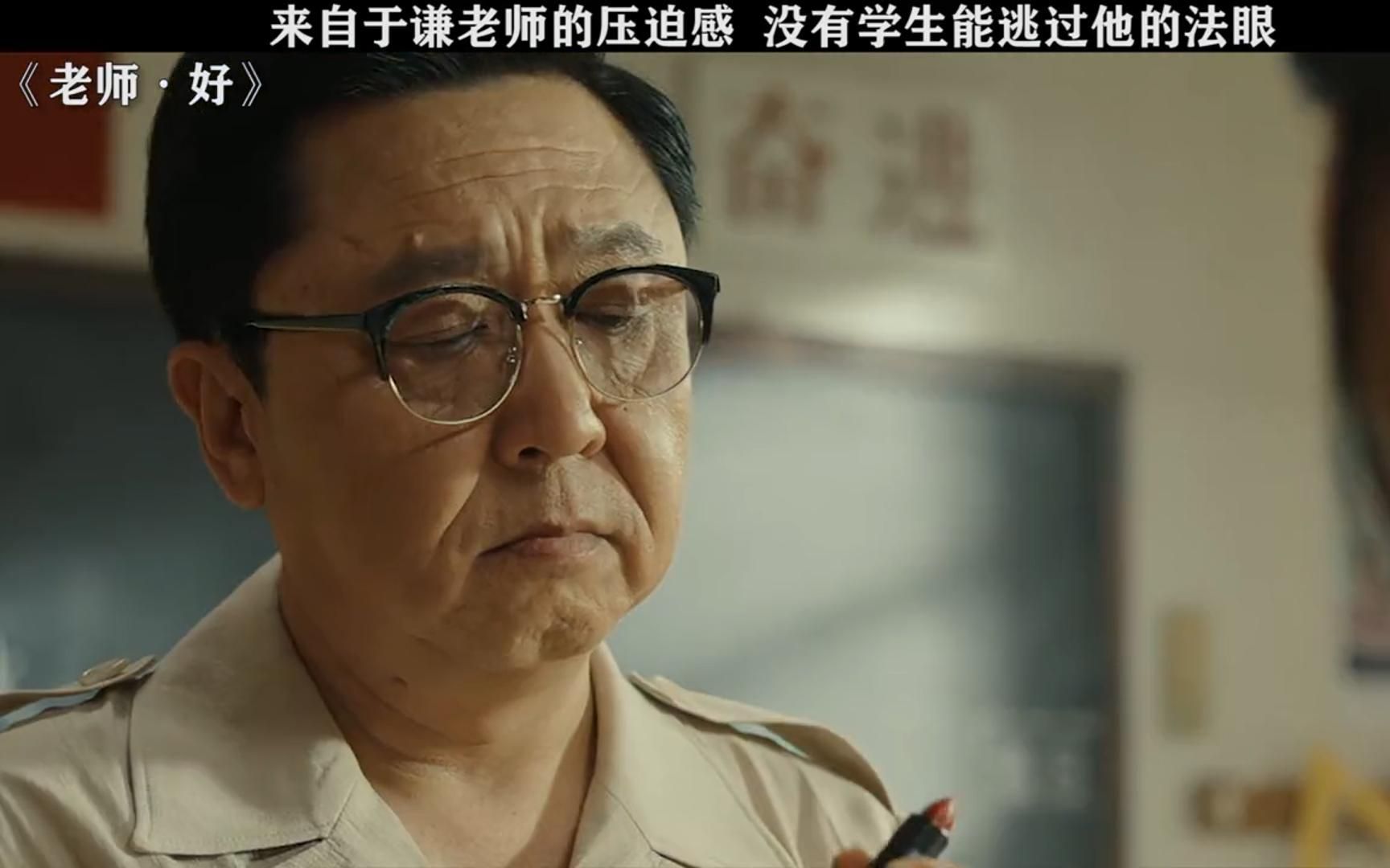 "来自于谦老师的压迫感 没有学生能逃过他的法眼"