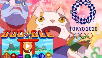 21东京奥运会google Doodle小游戏 冠军岛 过场动画合集welcome To The Doodle Champion Island Games 哔哩哔哩 Bilibili 21东京奥运会google Doodle小游戏 冠军岛 过场动画合集welcome To The Doodle Champion Island Games 哔哩哔哩 Bilibili
