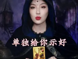 Download Video: 我看到你要恋爱了