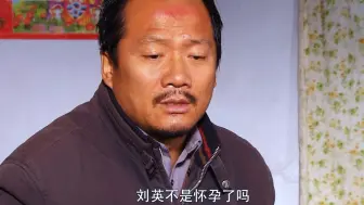 Video herunterladen: 谢广坤撞车了，刘能跑家里来笑话他