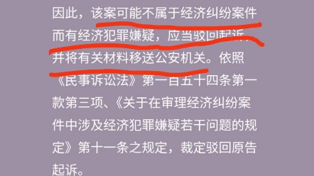 名为采购款,实为虚开走账,开票方不返款,付款方能要回来钱吗?哔哩哔哩bilibili