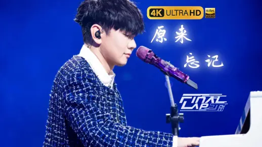 【4K 60FPS修复】林俊杰《原来+忘记》组曲- JJ20 FINAL LAP 墨尔本站LIVE-超清官摄_哔哩哔哩_bilibili