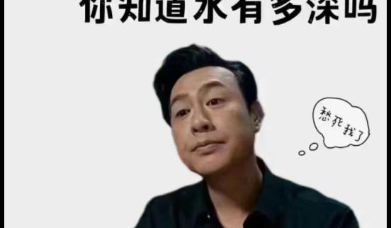 考证的冷知识哔哩哔哩bilibili