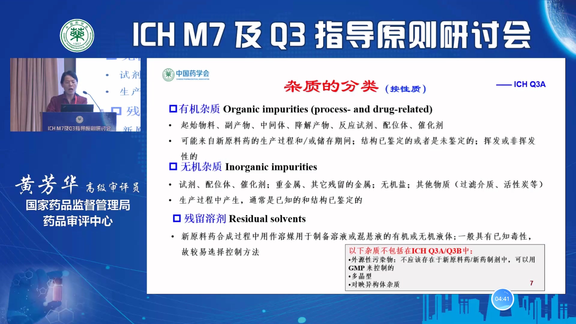 三、Q3法规政策解读及控制策略和案例分析 01哔哩哔哩bilibili