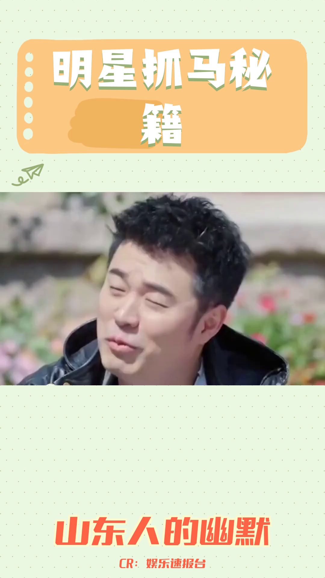 山东人的口头禅:潮巴,你明白吗?哔哩哔哩bilibili