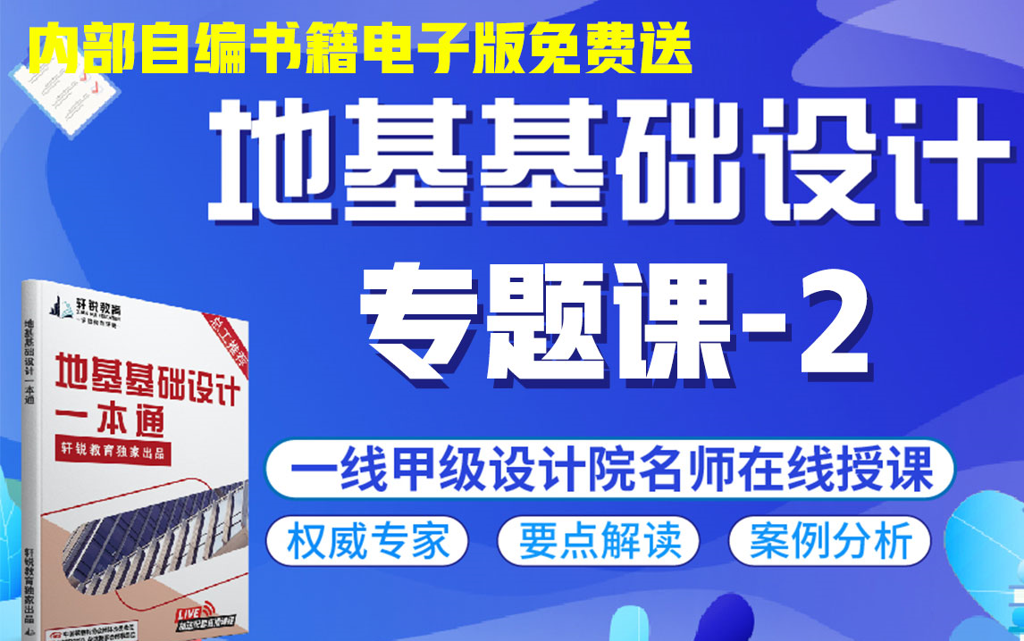 2023年首发!地基基础终于出官方教程了!绝对是学地基基础中的天花板!太强了!(条形基础、筏形基础建模设计要点及注意事项)哔哩哔哩bilibili