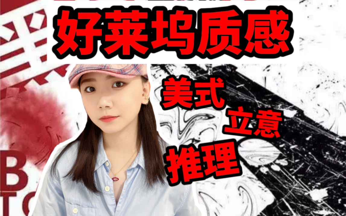 [图]剧本杀｜喜欢好莱坞黑帮电影的你快冲《黑色党徒》！美式悬疑硬核推理本立意本-《十二怒汉》电影即视感