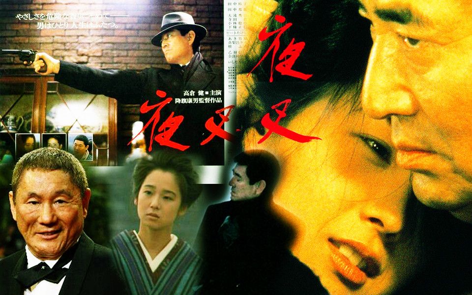 【夜叉】  电影原声带  日本乐队  1984