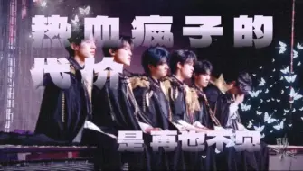 Download Video: 【TF家族三代】登陆计划|买菜四人组||“从此丢的小孩要去哪里找”