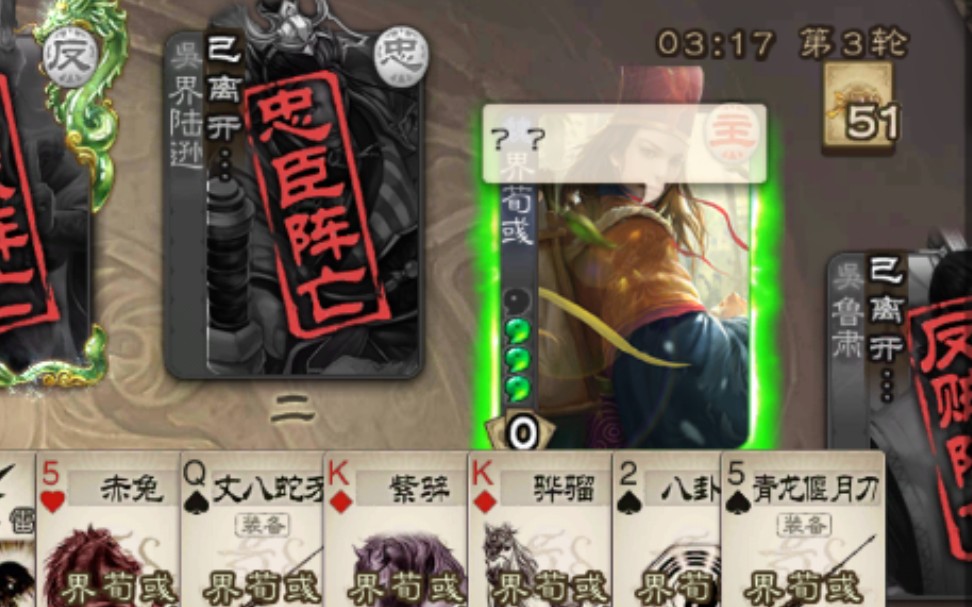 三国杀界魏延反骨崽让主公留下悔恨的泪水