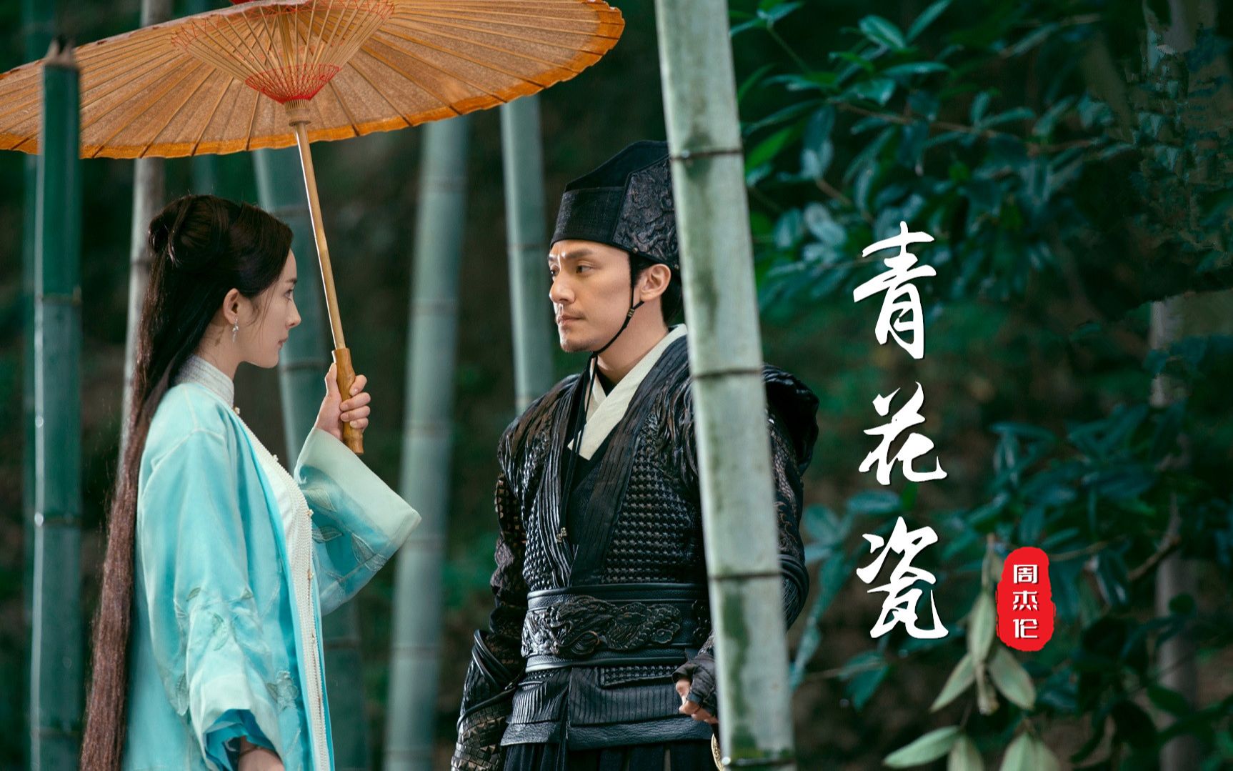 周杰伦再上春晚压轴表演,最爱08年的《青花瓷》,中国风太唯美了_哔哩