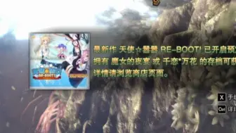 Tải video: 【MHW赤石mod】把卡婊搞坏mod的活全家小广告改成柚子社广告mod