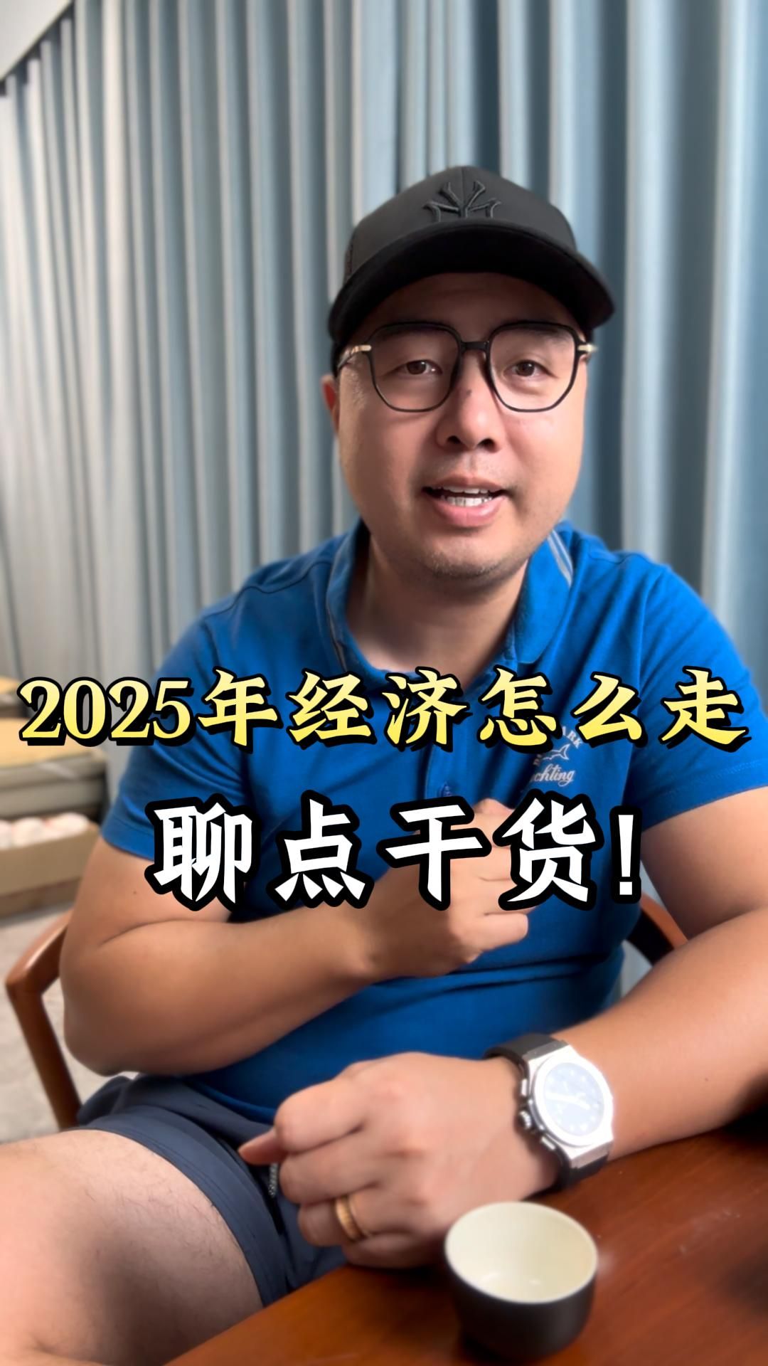 2025年中国经济破局之年!普通人要看懂哔哩哔哩bilibili