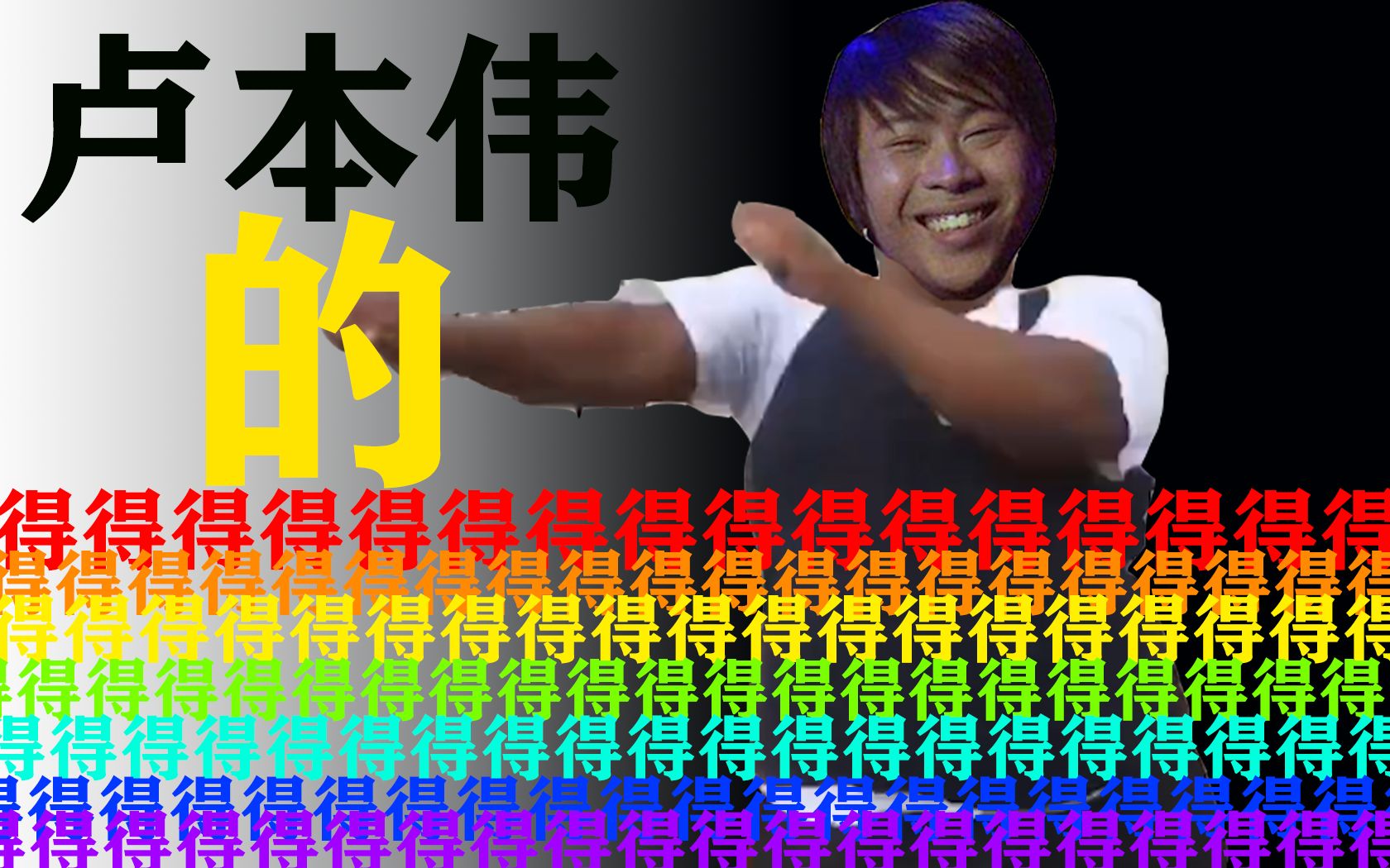 卢姥爷的得得得得得得得得得得得得得得得得得得