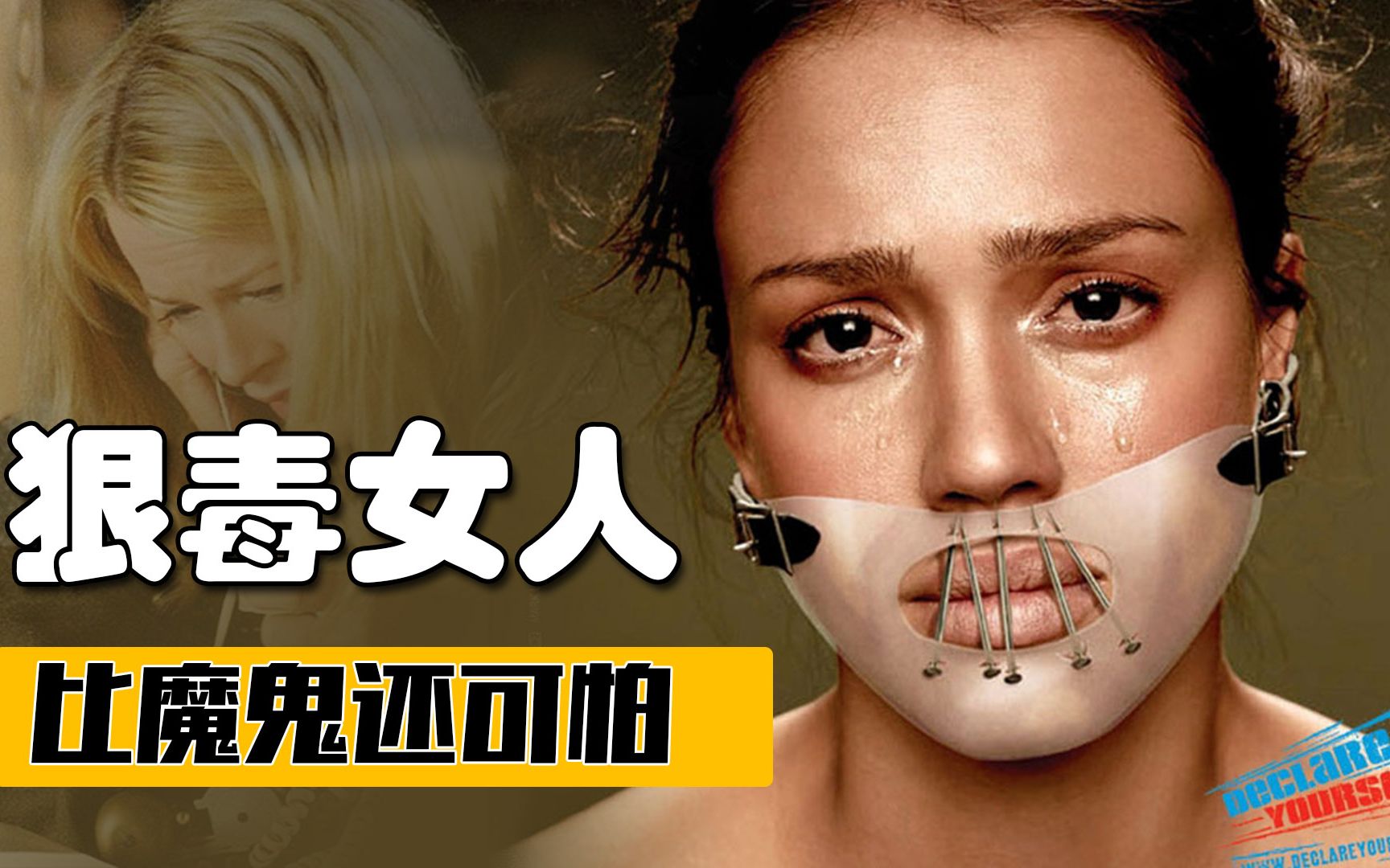 天使面庞的魔鬼女人心狠手辣到颠覆认知结局十分解气的电影