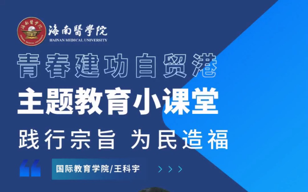 快来和小伙伴们学习践行宗旨,为民造福小课堂吧哔哩哔哩bilibili