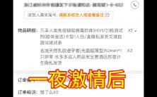 大学女生一夜激情,恐艾爆发.希望她一切安好,人生路很长.哔哩哔哩bilibili