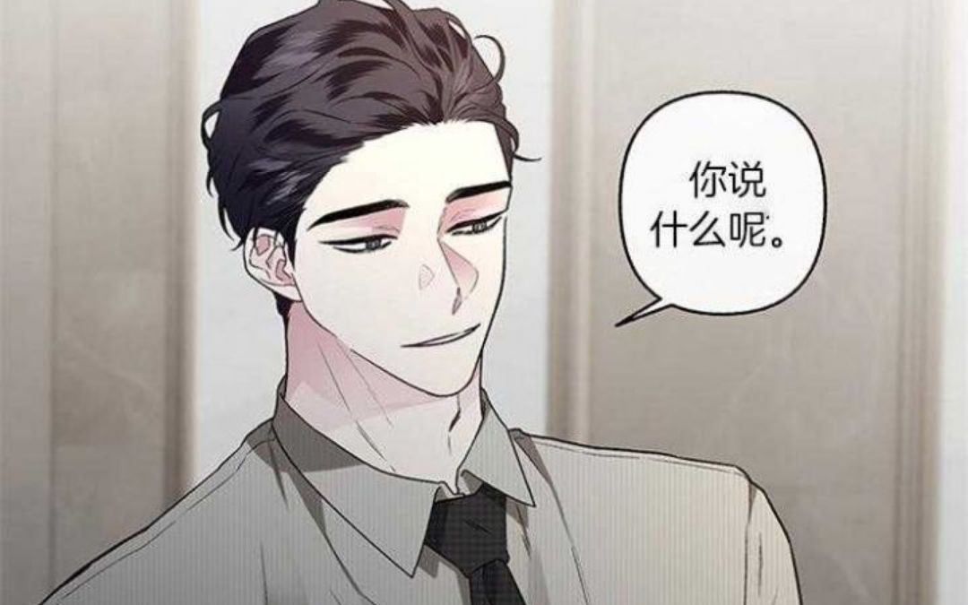 【漫画】好家伙,开篇就是一顿kiss!《身份调转》哔哩哔哩bilibili