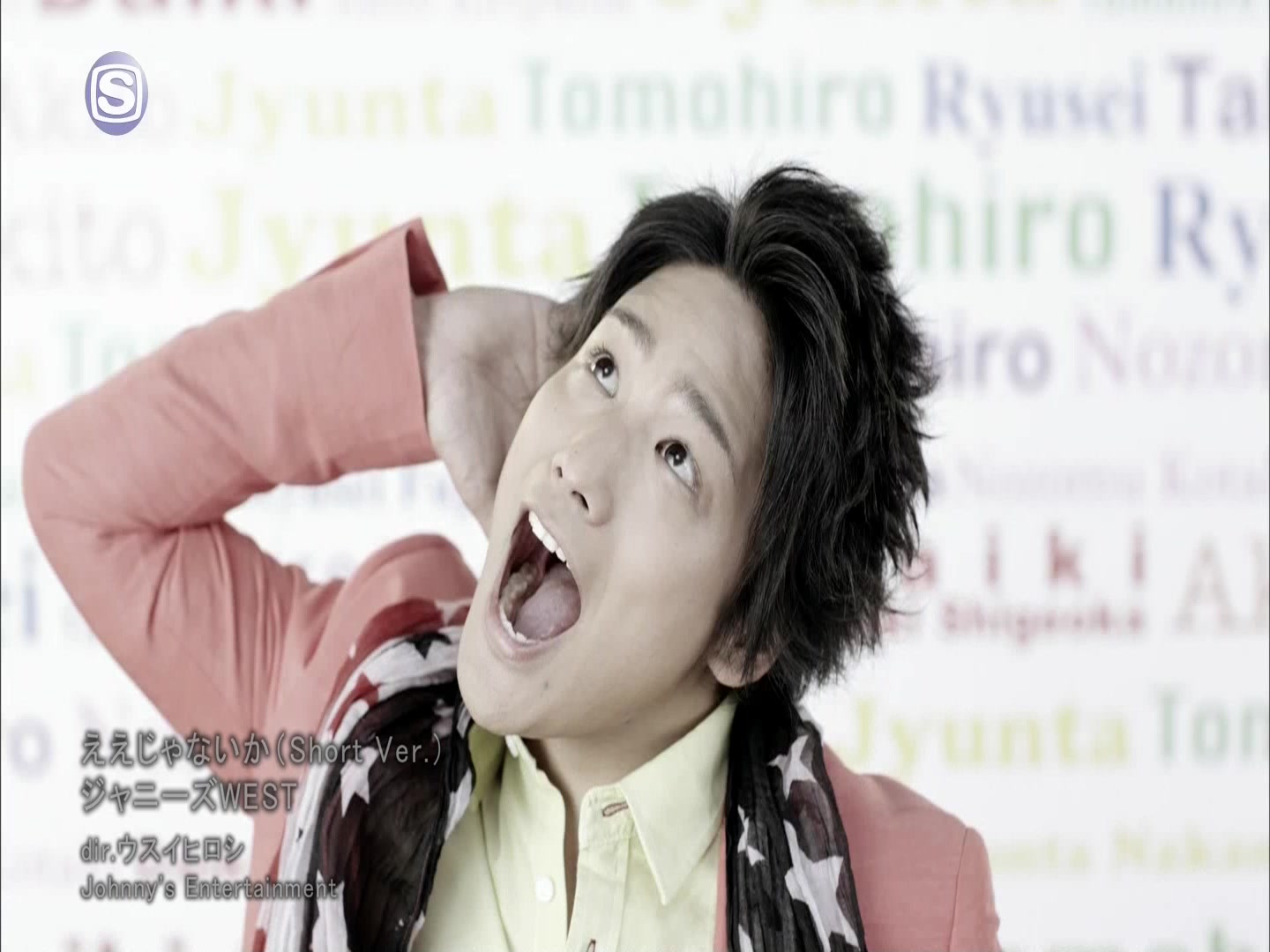 20140414 ジャニーズWEST - 「ええじゃないか」 PV (Short Ver.)-哔哩哔哩