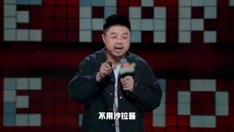 【脱口秀和Ta的朋友们】留子要么会做饭要么会辟谷