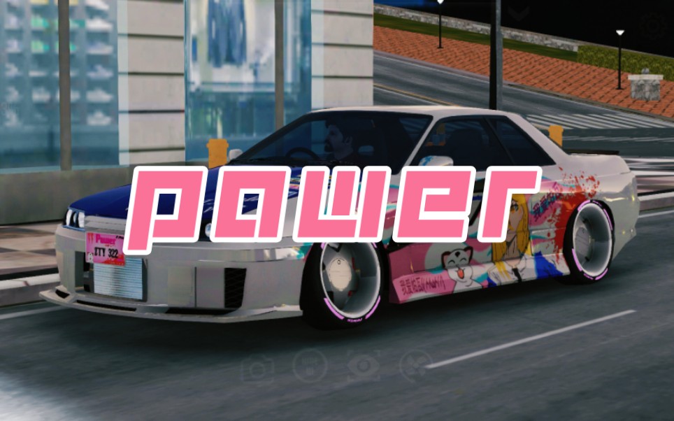 (car parking)帕瓦痛车 r32